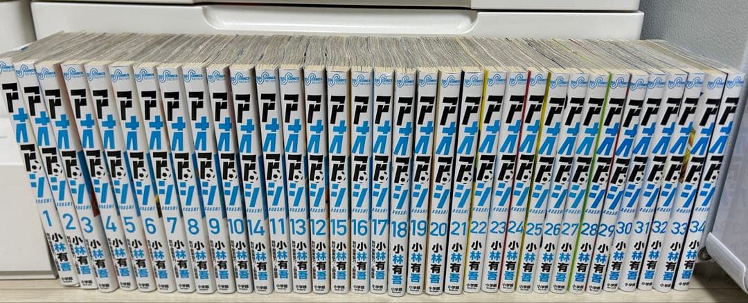 アオアシ 1巻～34巻