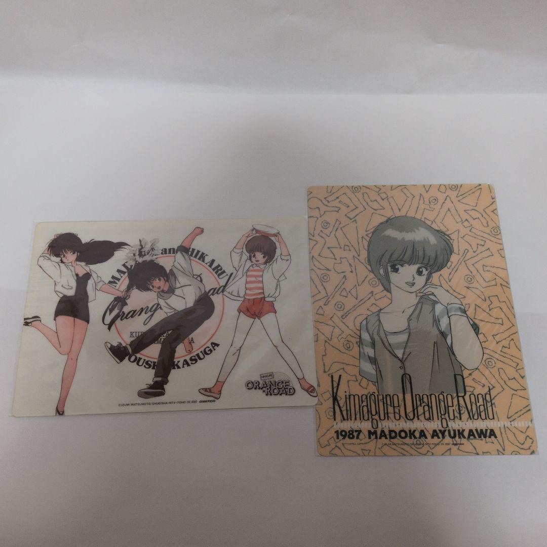 きまぐれオレンジロード 下敷き ノート まつもと泉 当時もの アニメ