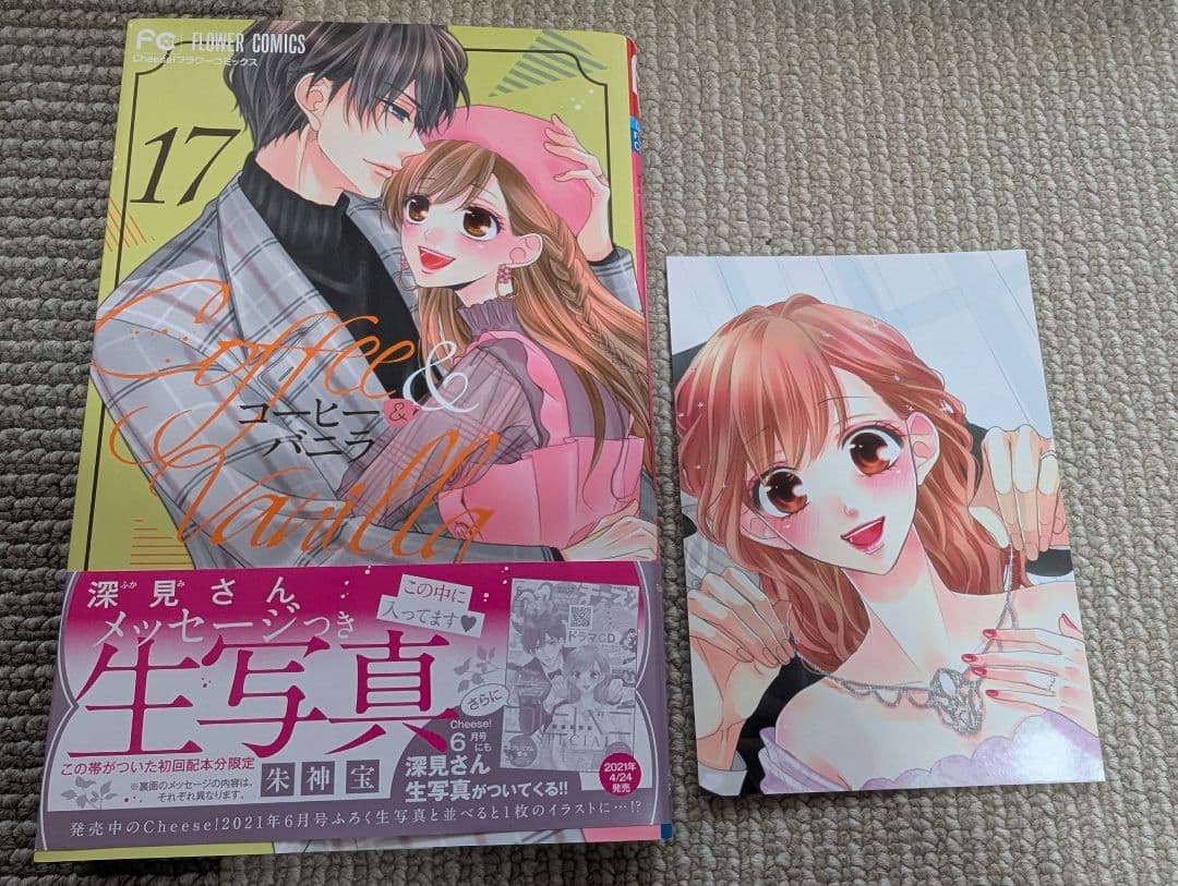 コーヒー＆バニラ 1巻〜25巻 全巻セット ＋ファンブック ＋ノベライズ 2