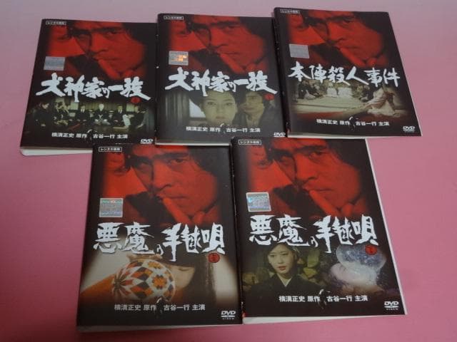 DVD 横溝正史シリーズ 16巻セット レンタル Amazon.co.jp: 横溝正史シリーズ 三つ首塔 [レンタル落ち] : DVD