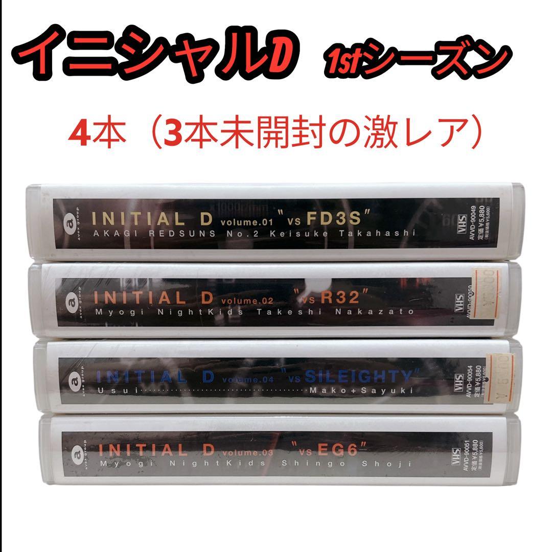 週末セール★激レア★イニシャルD 1stシーズン　4本（3本未開封） 公道最強決定戦 3rd 東海大会（愛知）【2025年12月14日】 | eSports