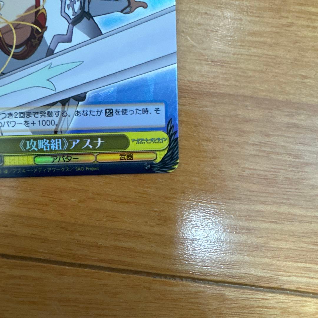 アスナ サイン入り トレーディングカード風見9029《攻略組》アスナ