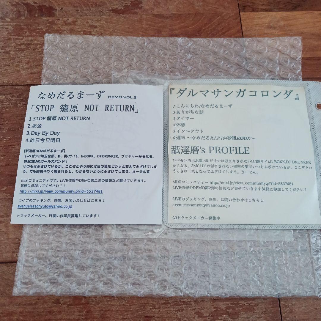 舐達磨's 舐達麻　ダルマサンガコロンダ other - 舐達麻 ダルマ 舐達磨 CLASSIC LOGO 大 高崎だるま インテリア