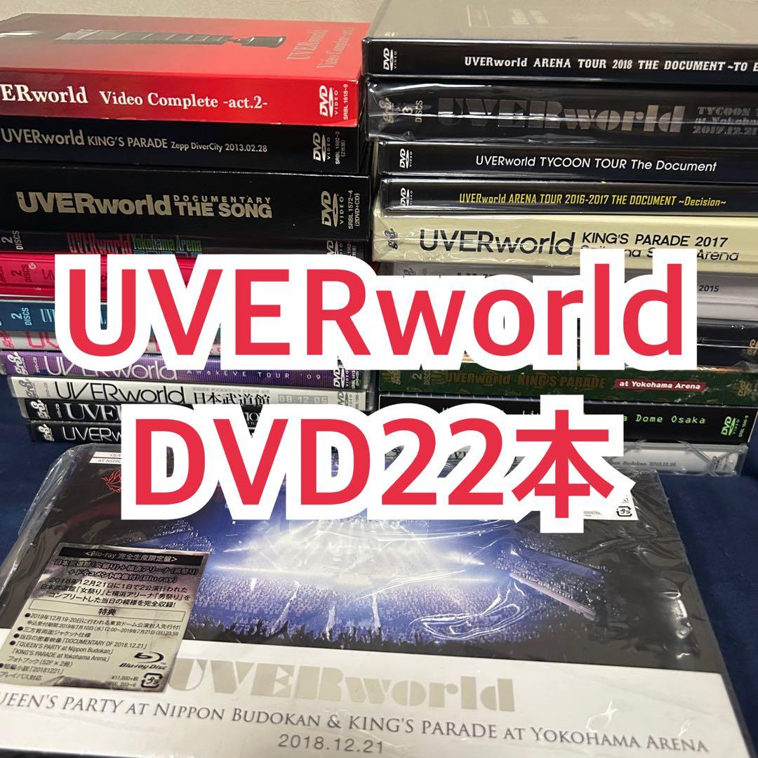 UVERworld ウーバーワールド TAKUYA∞ DVD 22本 22年目のUVERworld、“進化”と“深化”──22 Years of UVERworld: Their