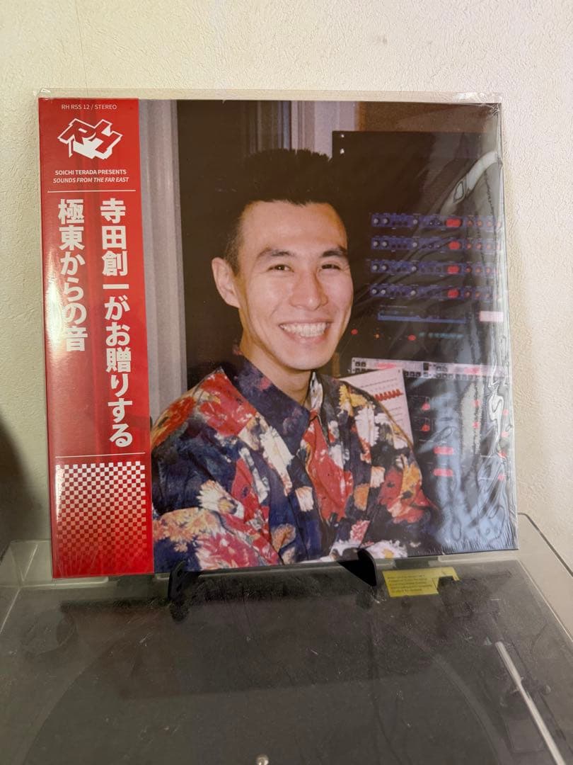 寺田創一　sound from the far east 2025 edit SOUNDS FROM THE FAR EAST (2025 EDITION) 2LP/SOICHI TERADA/寺田創一