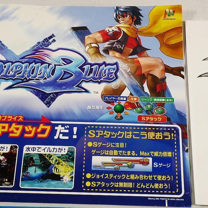 純正インスト+取扱説明書+帯2本 ドルフィンブルー ATOMISWAVE - メルカリ