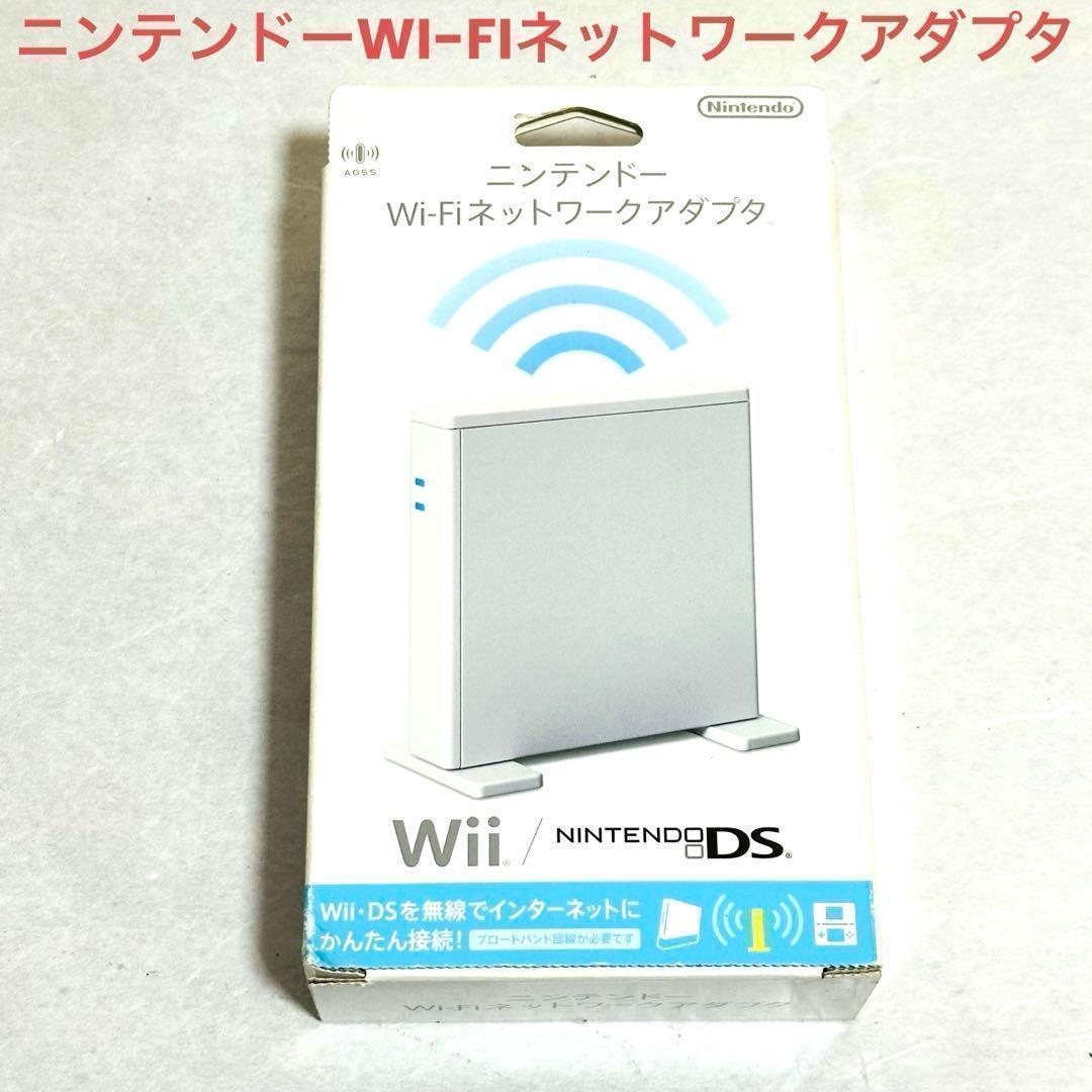 Nintendo ニンテンドーWI-FIネットワークアダプタ - メルカリ