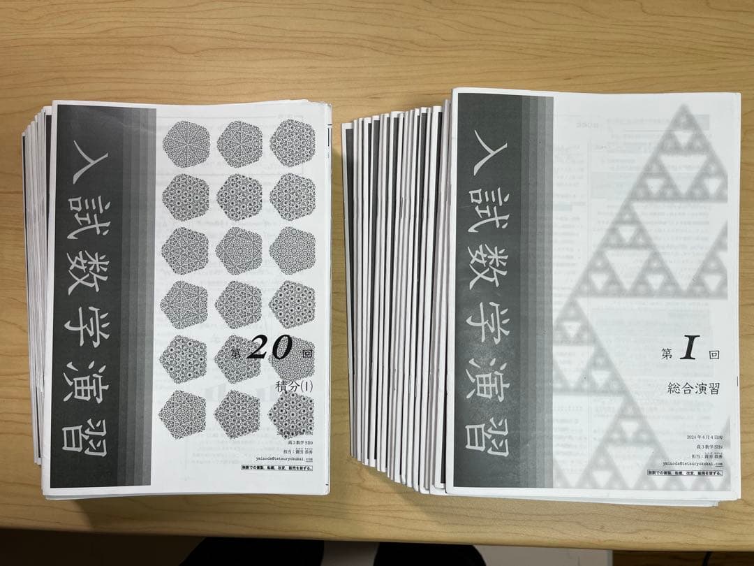 鉄緑会 高3数学 蓑田先生 入試数学演習 全37回分 授業冊子セット 鉄緑会 高3数学 理系 授業冊子 蓑田恭秀先生 - メルカリ
