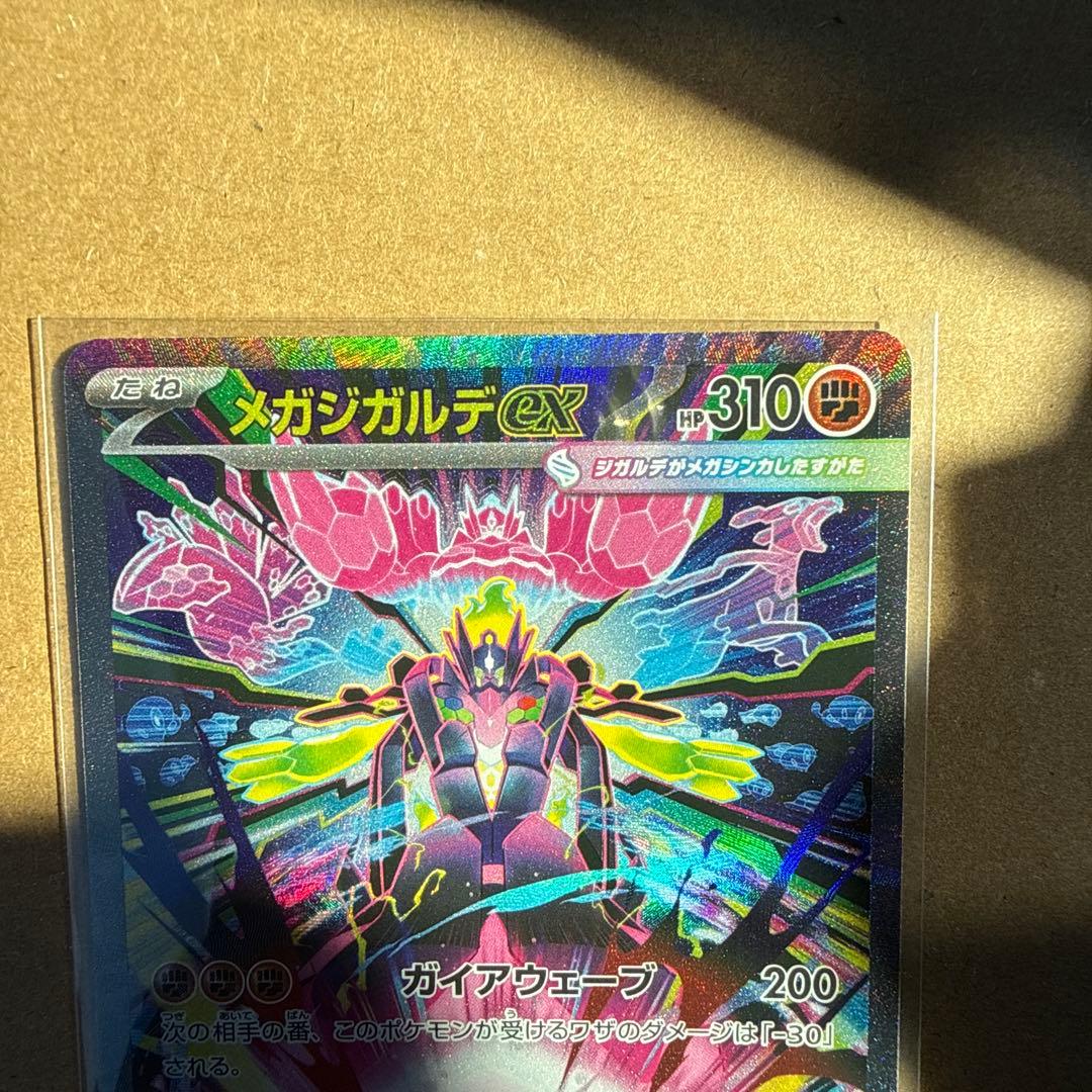 メガジガルデex SAR【即日発送】 - メルカリ