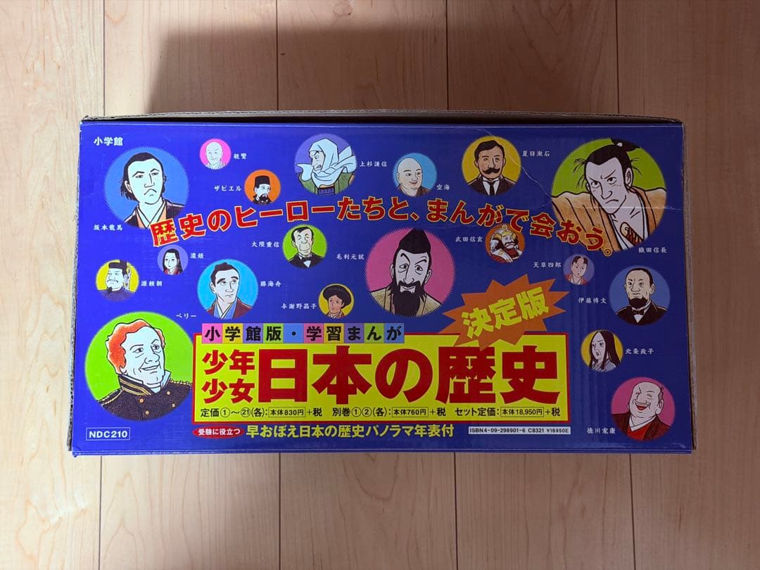 少年少女 日本の歴史 全21＋2巻セット - メルカリ