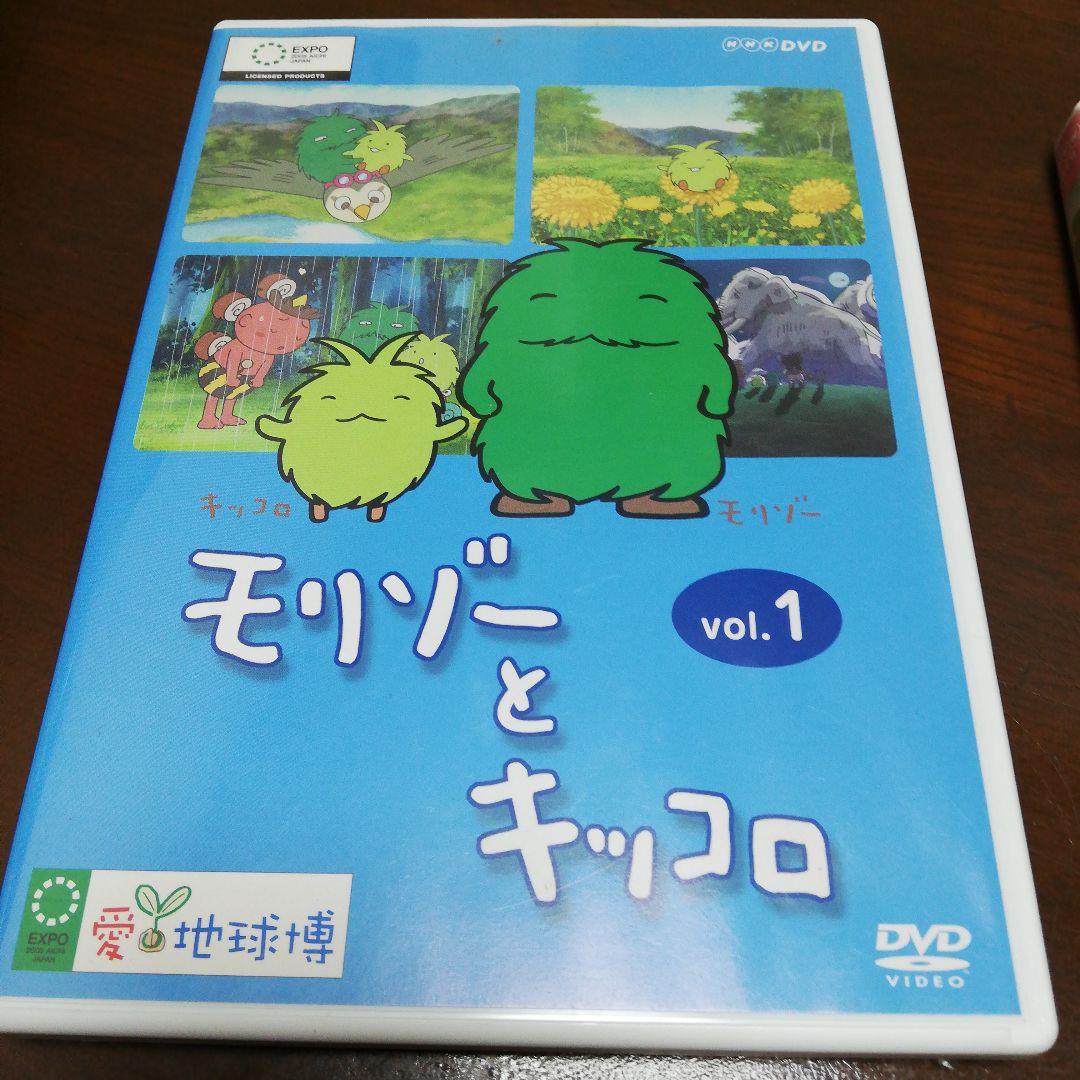 DVD 「モリゾーとキッコロ」4本セット - メルカリ