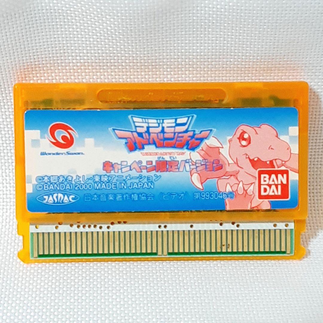 ワンダースワン デジモンアドベンチャー キャンペーン限定バージョン