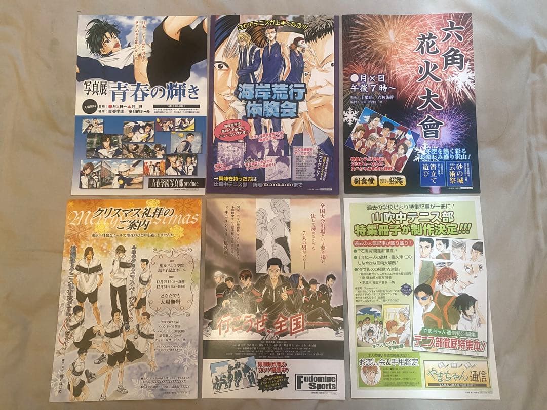 ☆非売品☆テニスの王子様 テニプリ パーティー 学校案内パンフレット