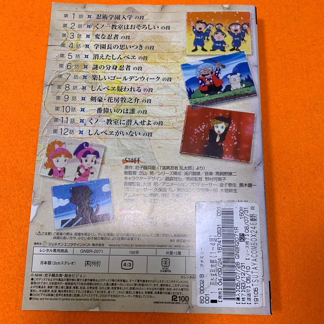 忍たま乱太郎 DVD 第1シリーズ 全8巻セット - メルカリ