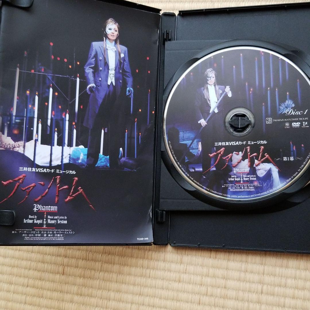 宝塚花組ファントムDVD〈2枚組〉花組 宝塚大劇場公演 ミュージカル