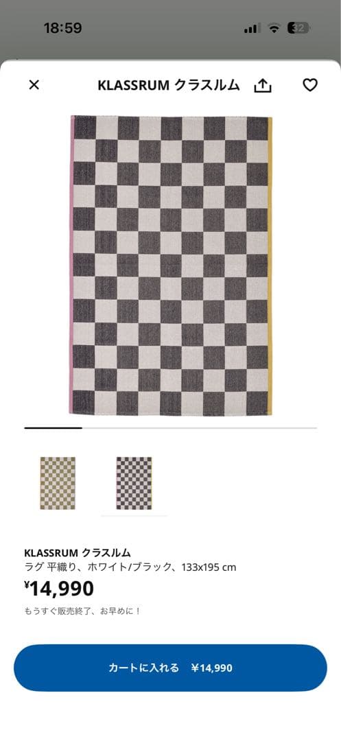 IKEA KLASSRUM 平織りラグ 133x195 cm 楽天市場】[IKEA/イケア/通販]KLASSRUM クラスルム ラグ 平織り