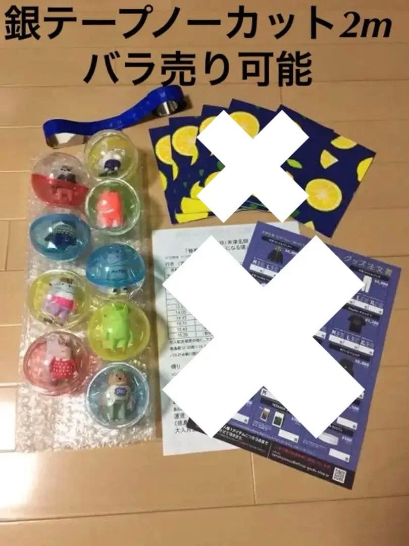 米津玄師 リイシューオールスターズ 2 フルコンプ+ノーカット2m銀テープ 2026年最新】リイシューオールスターズコンプリートの人気アイテム