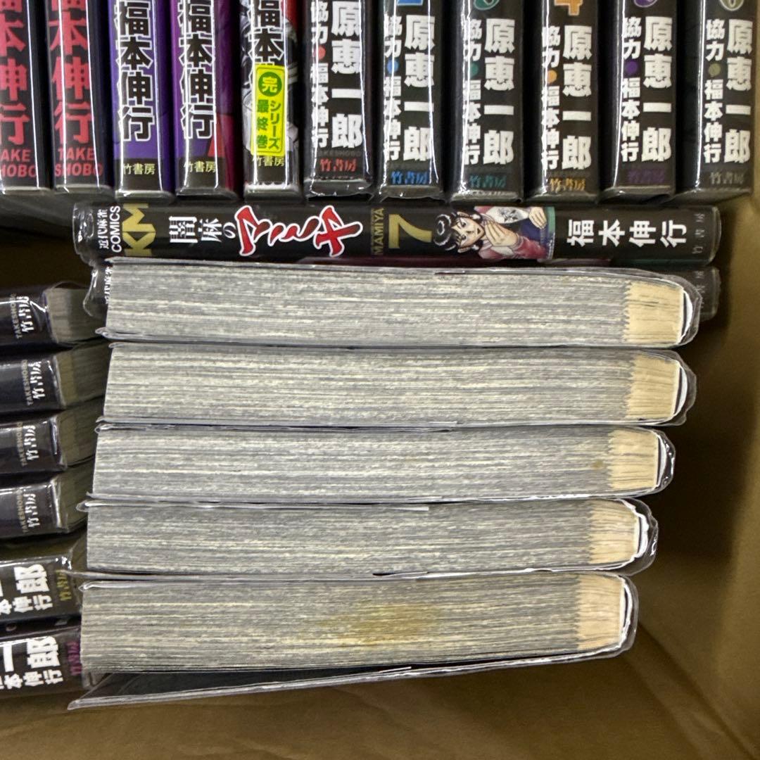 アカギ　ワシズ　マミヤ　全巻　セット　A-1120　576