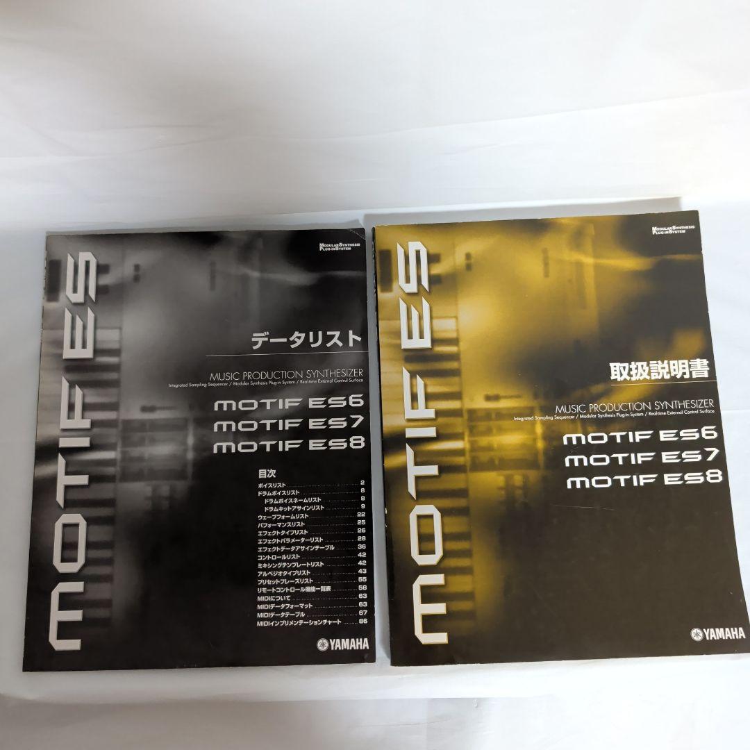 YAMAHA] MOTIF ES6 動作確認済 動画あり - メルカリ