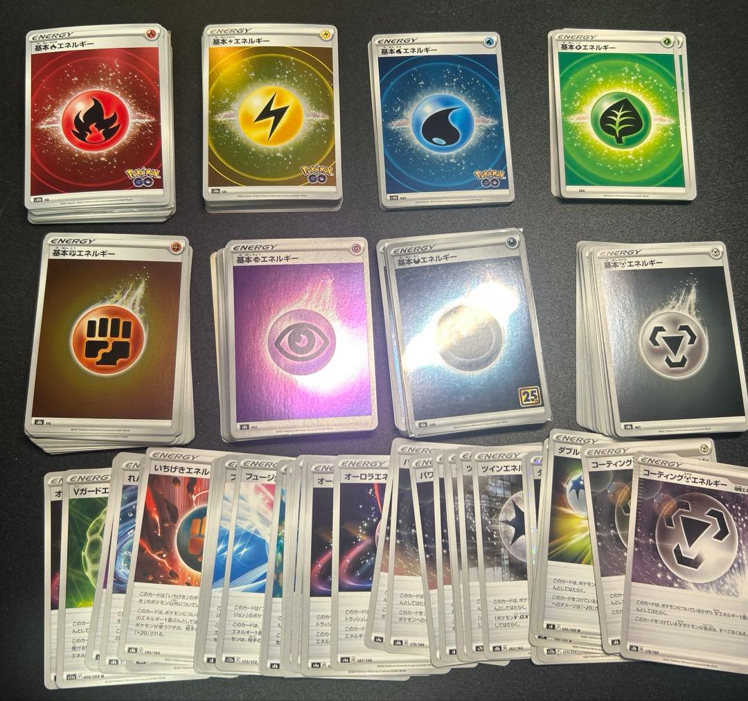 ポケカ引退品 エネルギーまとめ売り - メルカリ