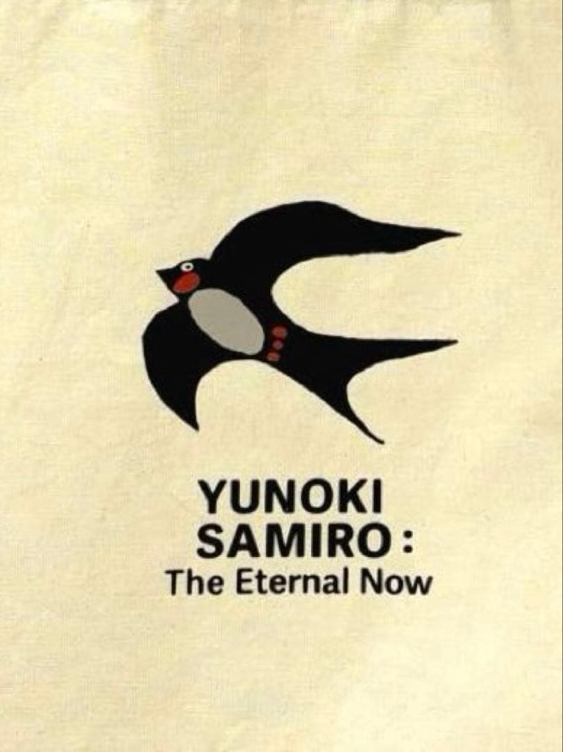 柚木沙弥郎限定グッズ「燕のうた」トートバッグ - メルカリ