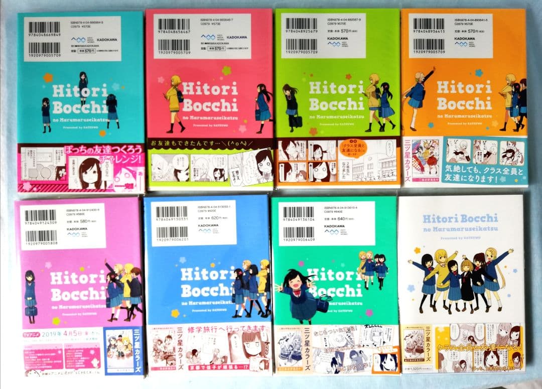 【特典付き】『三ツ星カラーズ』全8巻＆『ひとりぼっちの○○生活』全8巻 カツヲ