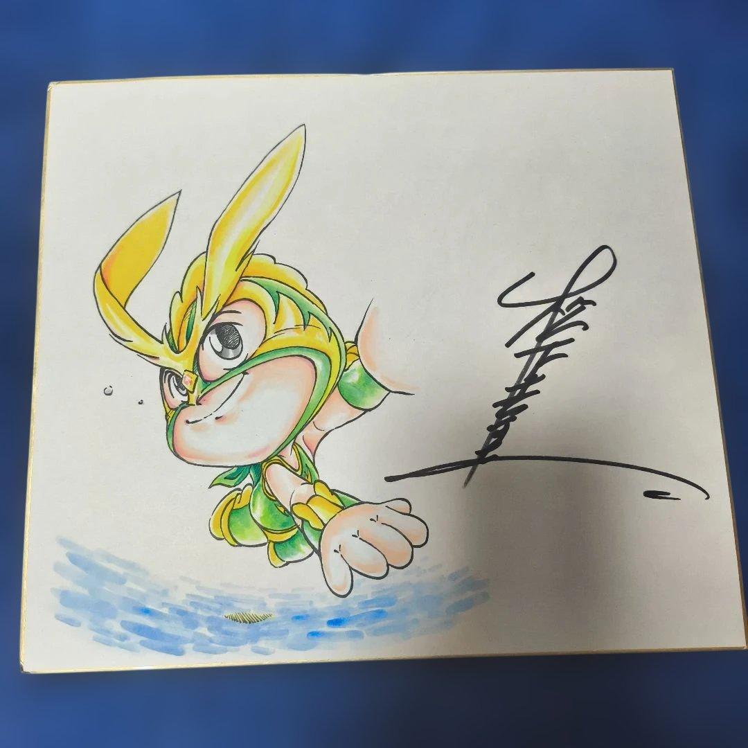 松下 幸志 サイン色紙 どーんとドラゴン・キッドくん (ドラゴンゲート