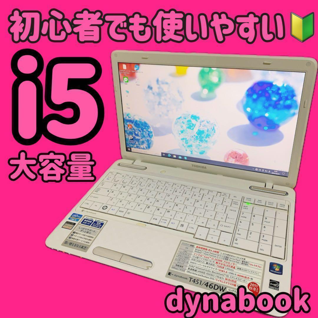 特価PC✨人気のdynabook✨ノートパソコン　オフィス付き✨i5✨大容量 5in1/2in1モバイルノートパソコン | 【公式PC通販】Dynabook Direct