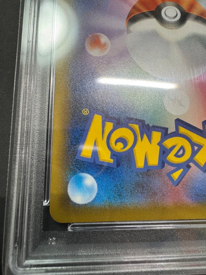 PSA10】 カイリューV SA 鑑定品 - メルカリ