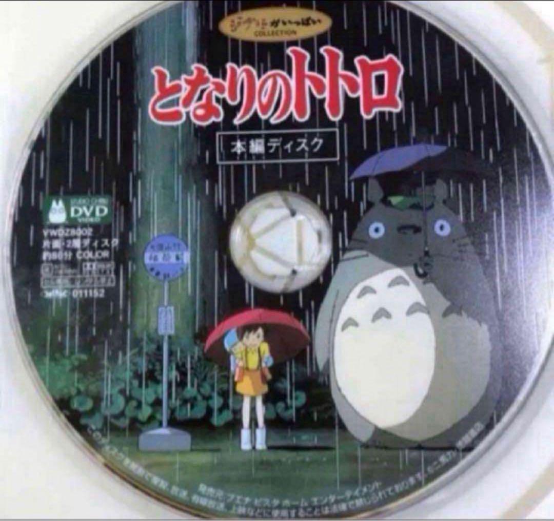 ジブリDVD4作品のセット。 全て本編ディスク。追加購入あれば割引きします。