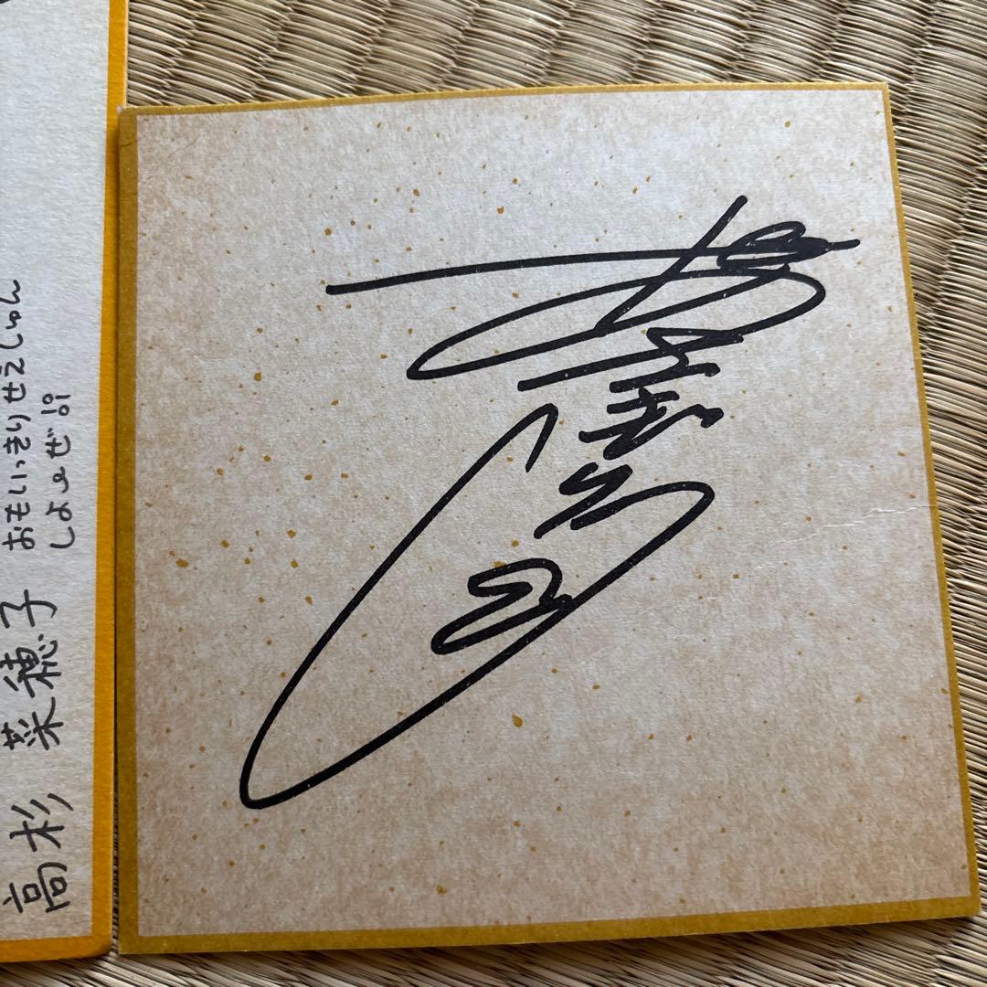 なかよし創刊30周年 1985年昭和レトロ付録オールスターサイン色紙