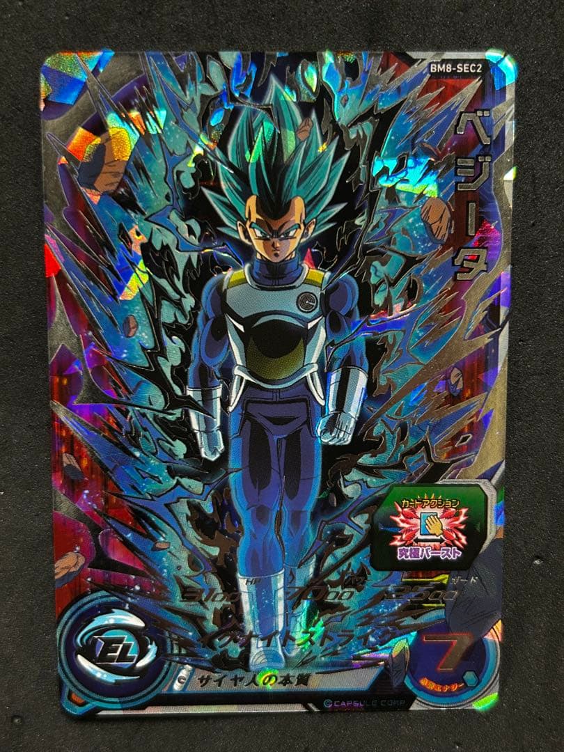 ベジータ BM8-SEC2 スーパードラゴンボールヒーローズ - メルカリ