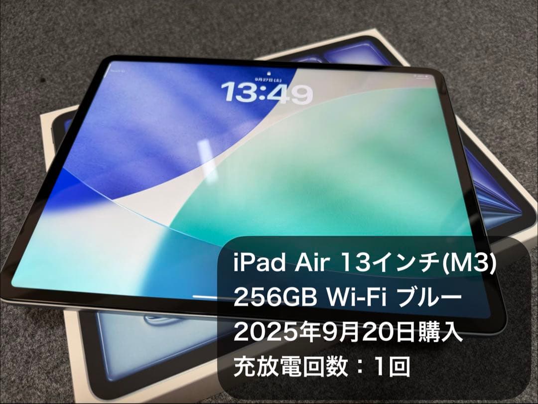 iPad Air /13インチ /M3 /256GB /Wi-Fi /ブルー iPad Air 13（M3） Apple M3 13型 Wi-Fiモデル ストレージ：256GB