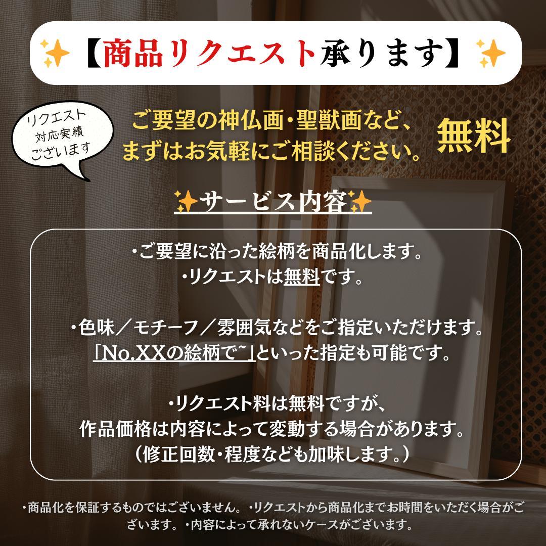 318【天照大御神】雲海を照らす金耀【風景画】【神聖画】