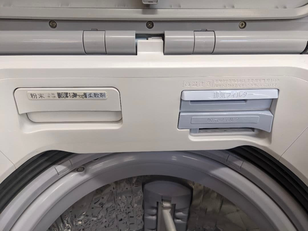 U059 洗濯乾燥機 8kg 4.5kg　SHARP　縦型