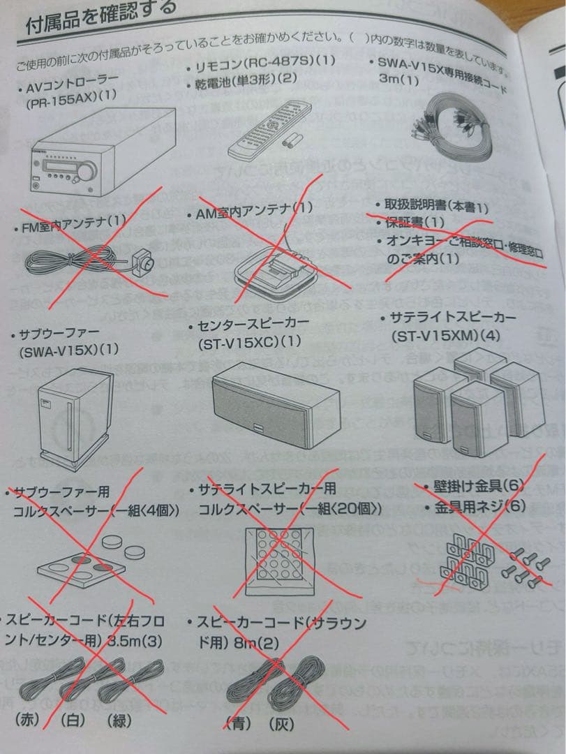 BASE-V15X 5.1chと AS-75Hと ハンドメイドスピーカースタンド - メルカリ