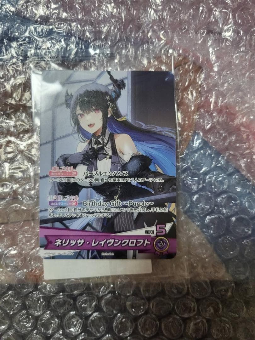ホロライブ ネリッサ・レイヴンクロフト 誕生日記念2024 prカード