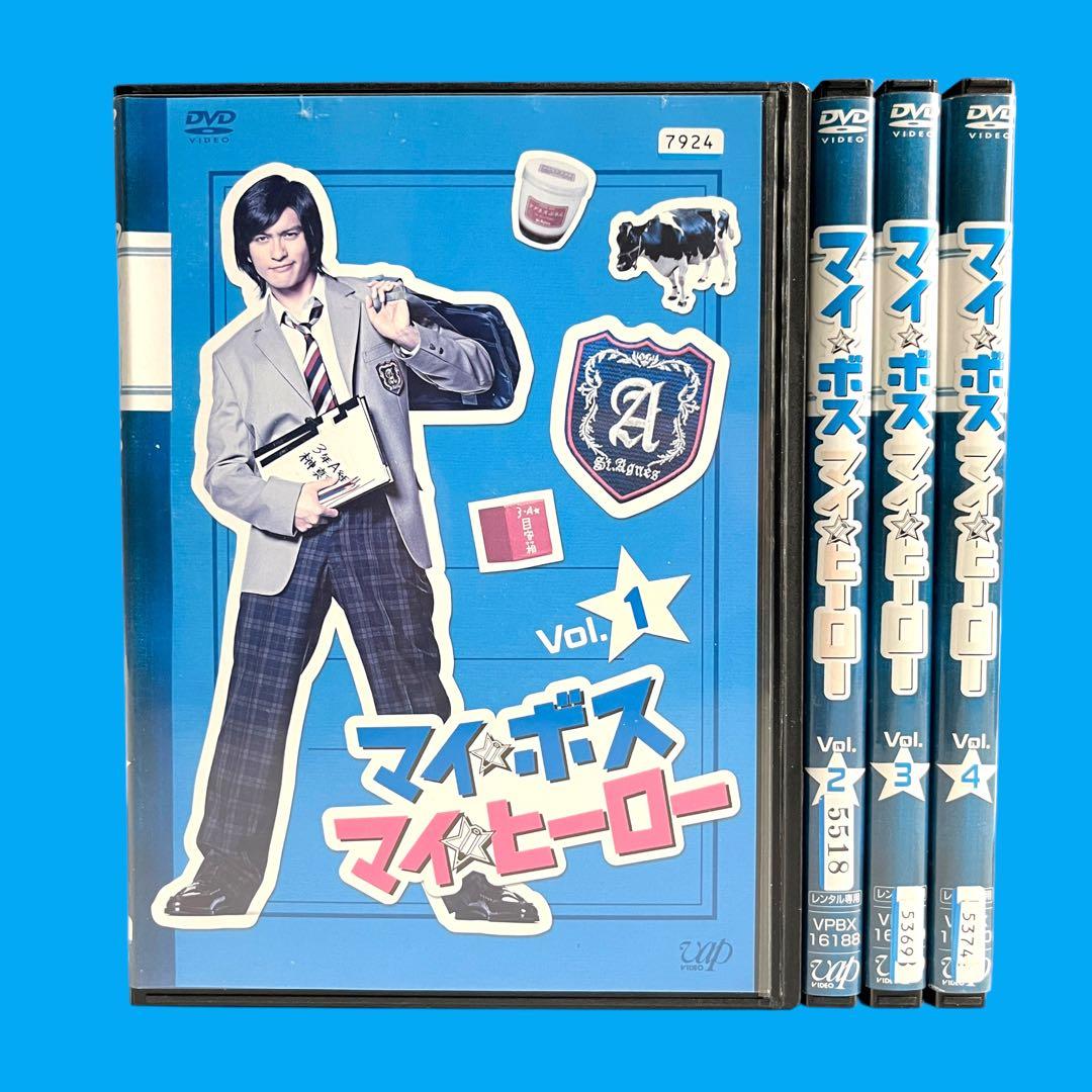 DVD 「マイ☆ボス マイ☆ヒーロー」 全巻 長瀬智也 新垣結衣 手越祐也