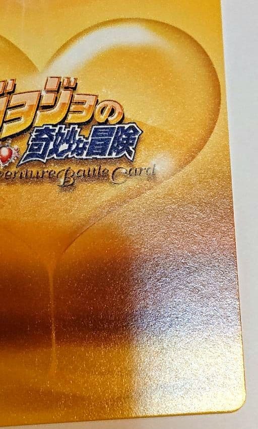 J-529 ST ジョジョの奇妙な冒険 ABCカード ジョルノ・ジョバァーナ