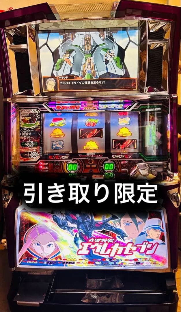 アネモネ パチスロ実機 スロット実機
