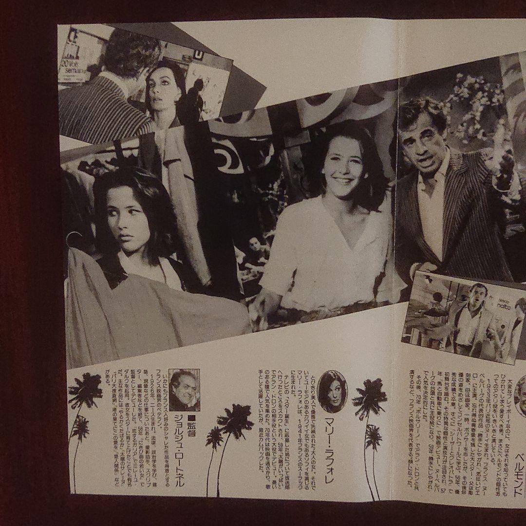 ソフィー・マルソー 恋にくちづけ('84仏)DVD