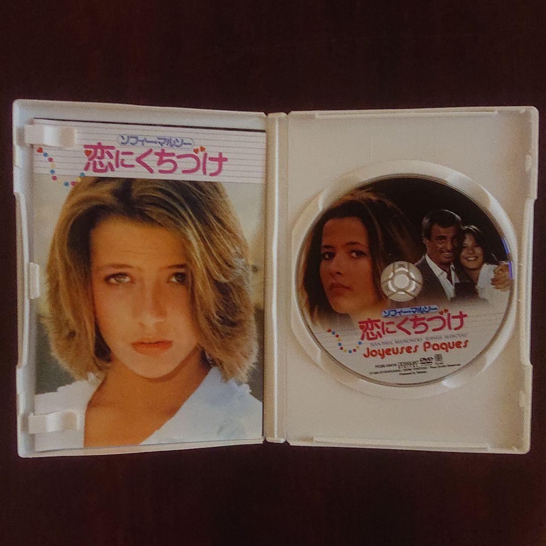 ソフィー・マルソー 恋にくちづけ('84仏)DVD