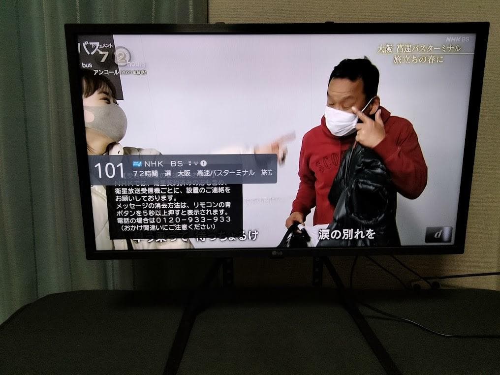 2024年製 横浜駅から30Km以内は無料配送 LG 32インチ スマート
