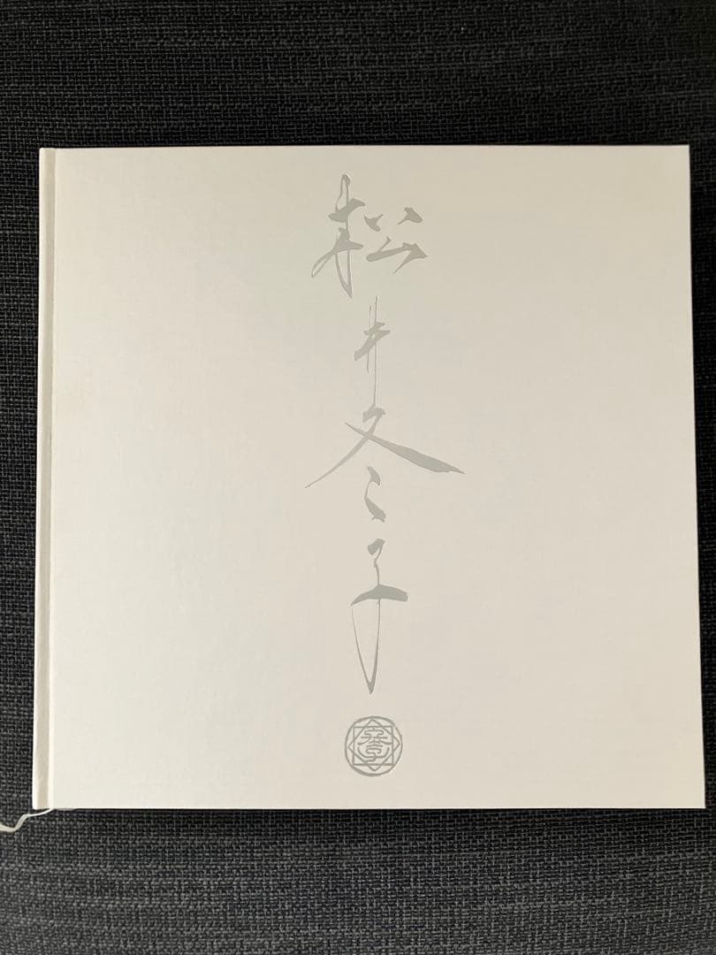 絶版本】 松井冬子 画集 豪華特装版サイン入り MATSUI FUYUKO - メルカリ