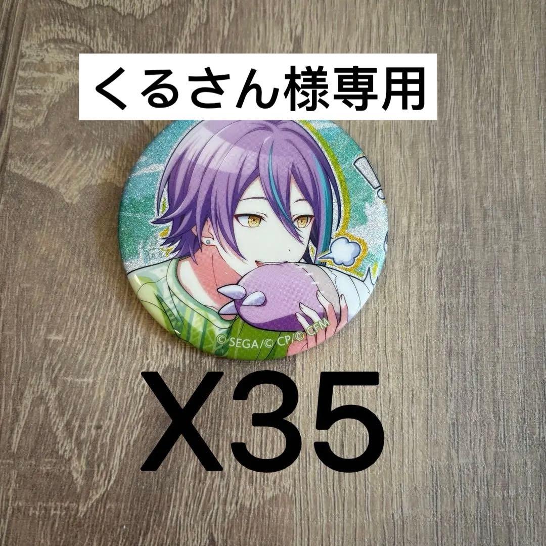 プロセカ　神代類　缶バッジ 39C 神代類 】 ローソン プロセカ コラボ グリッター缶バッジC - メルカリ