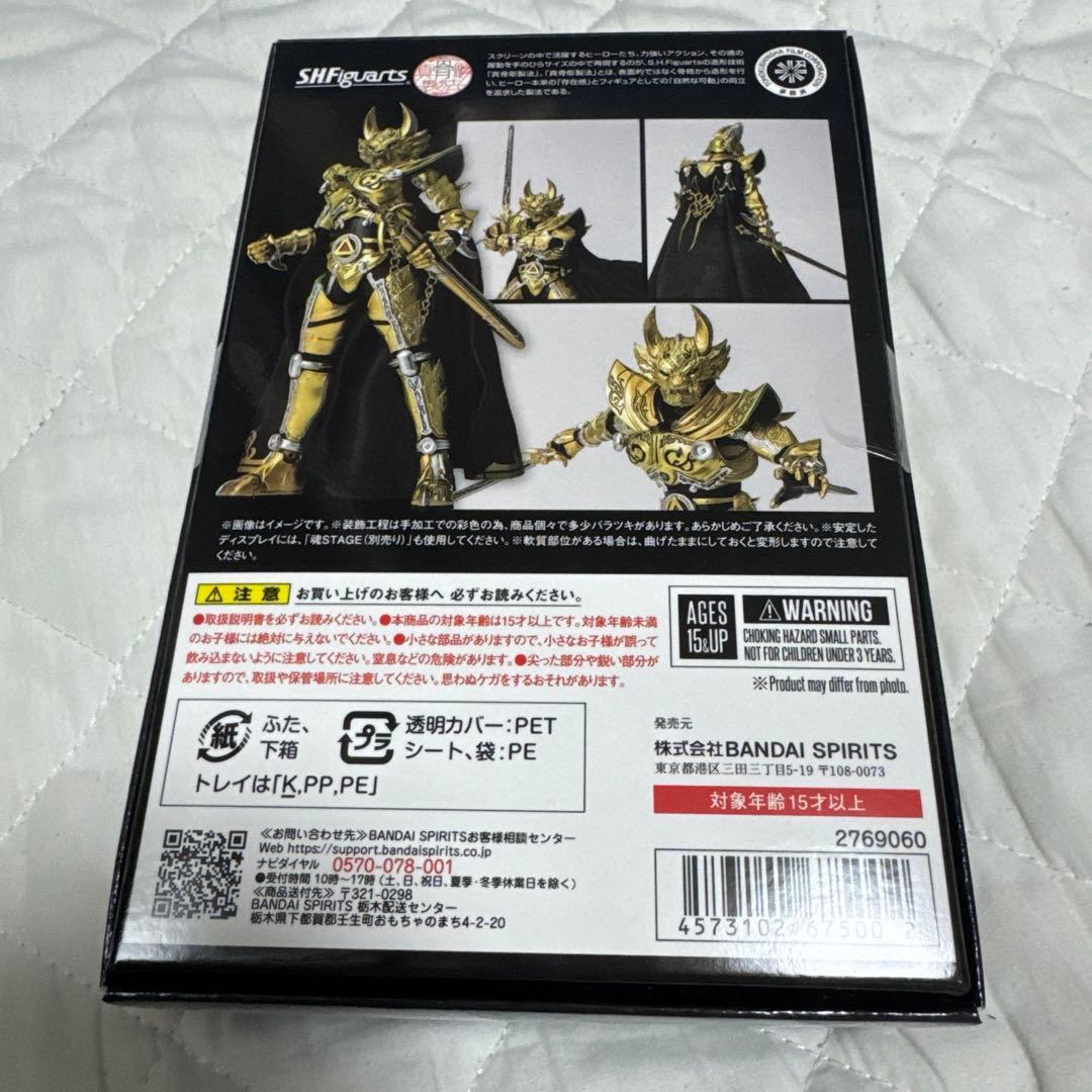 S.H.Figuarts 真骨彫製法　黄金騎士ガロ（冴島鋼牙）　牙狼20th
