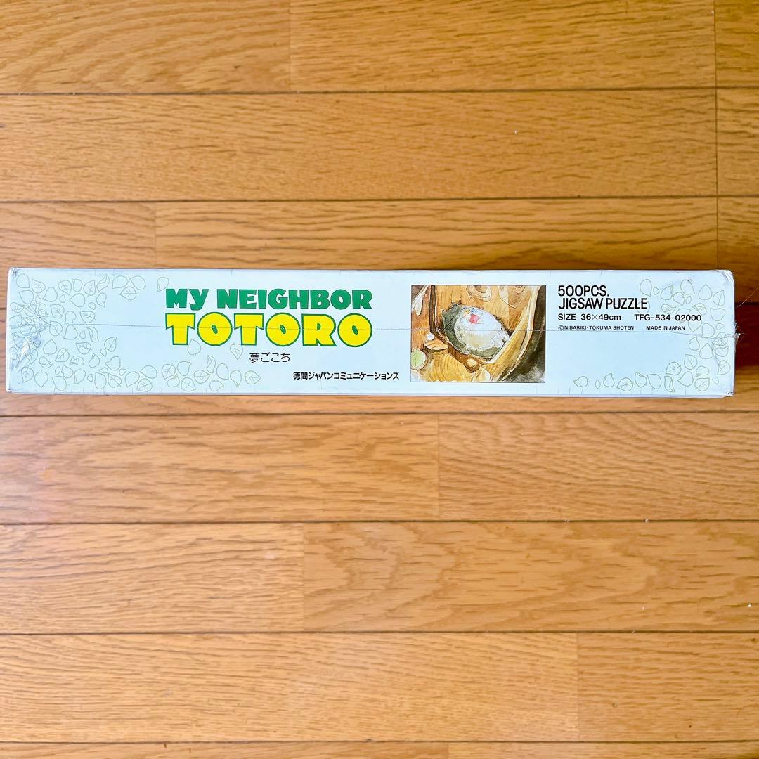 超希少 新品未開封 徳間ジャパン パズル となりのトトロ 夢ごこち 500