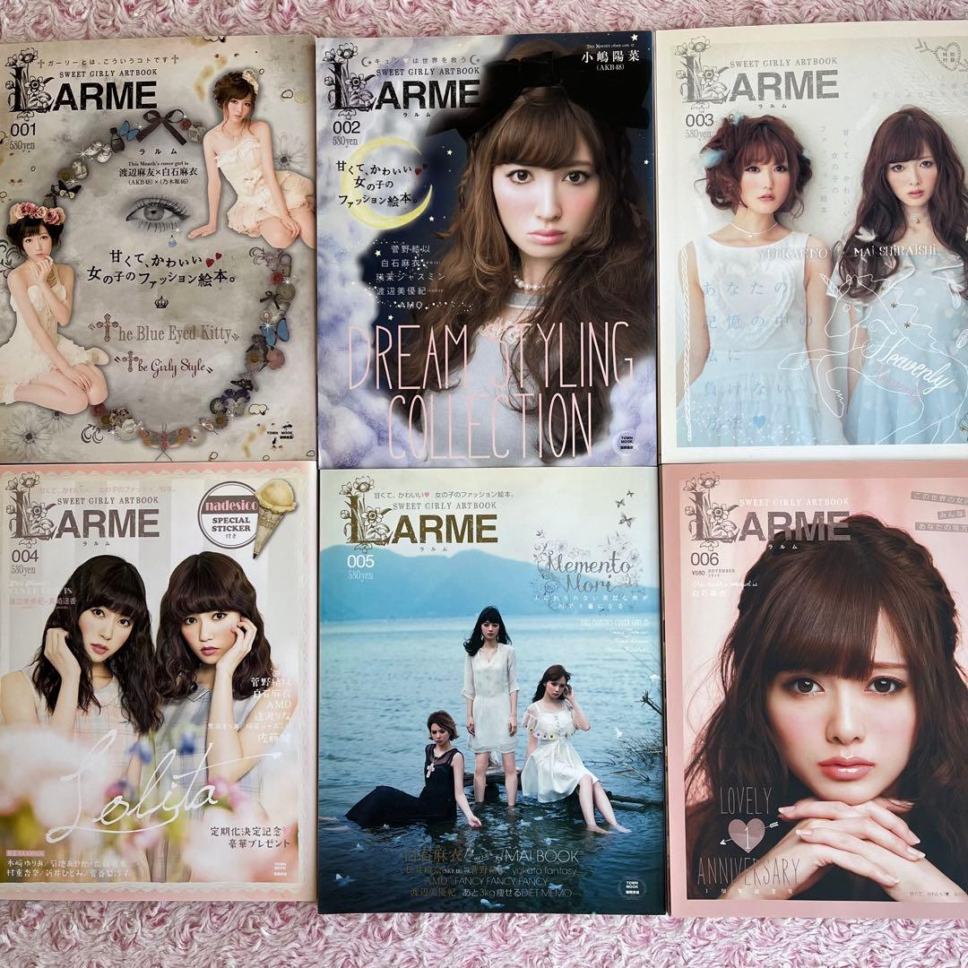 LARME ラルム 16冊 まとめ売り 雑誌 ガーリー バレエコア ファッション