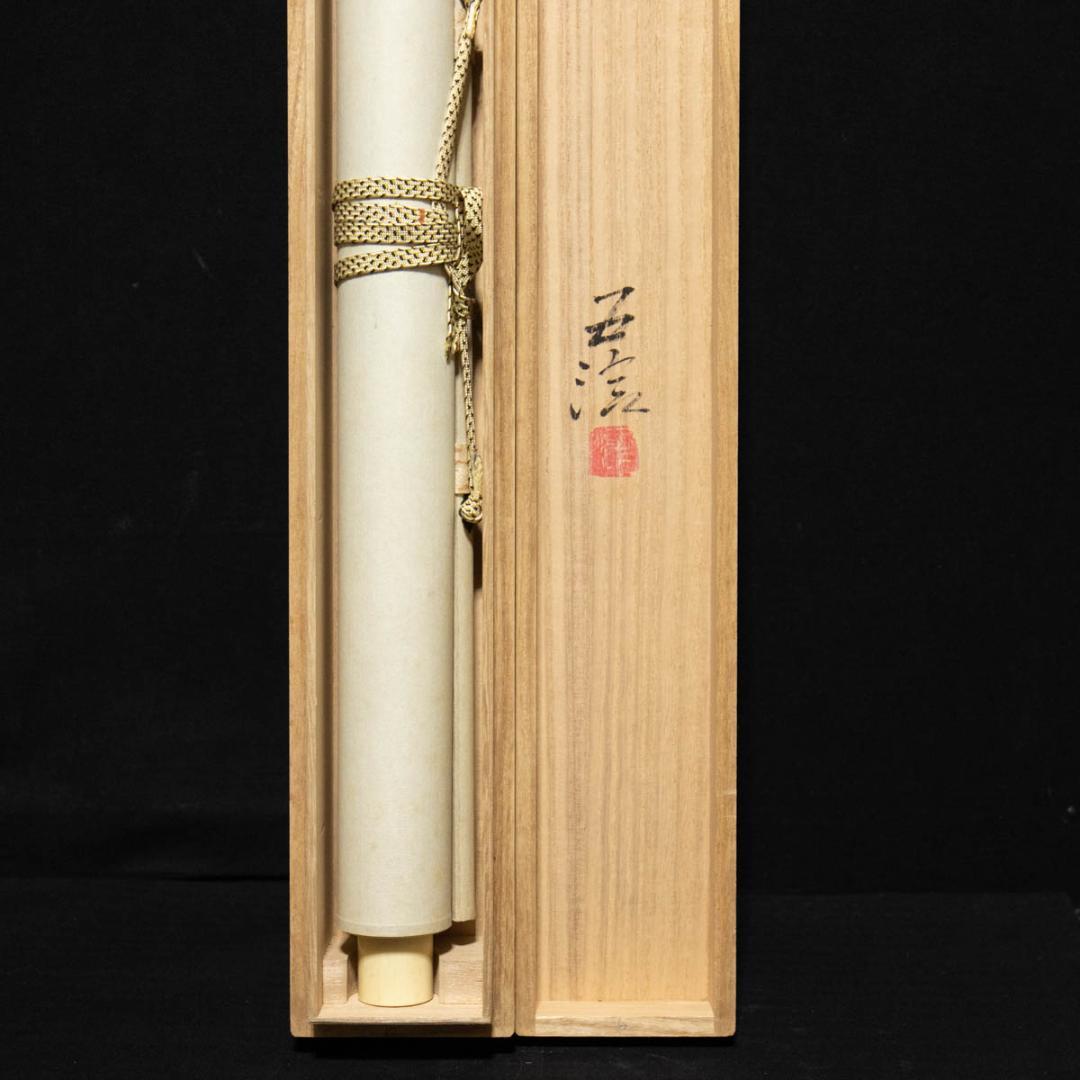 掛軸-642 小林五浪 旅立 共箱 松尾芭蕉 - メルカリ