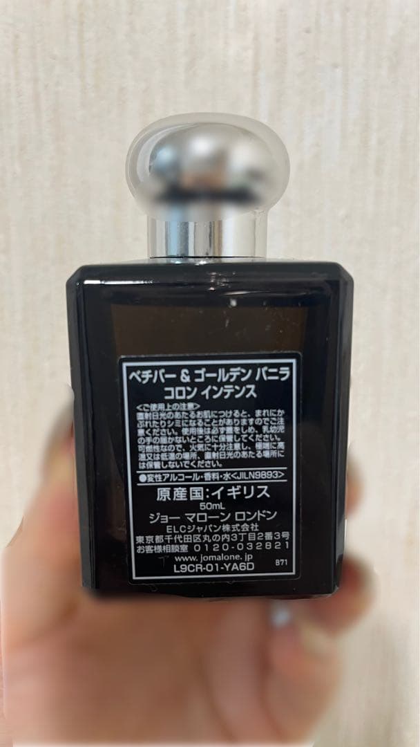 Jo Malone/香水/ジョーマローン ベチバー&ゴールデンバニラ 50ml